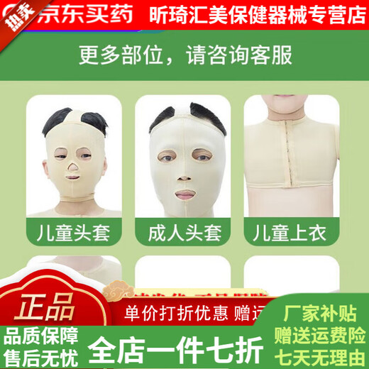 General Electric (GE) Medical Elastic Sleeve Scar Pressure Children's Burn Scald Scar Hyperplasia Pressure Sleeve Arm Sleeve Palm Sleeveless Vest