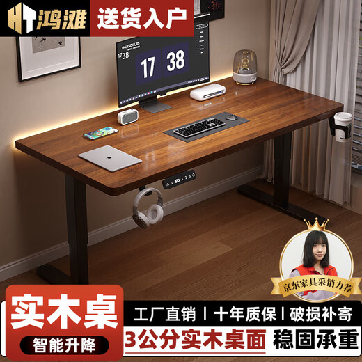 Hongtan solid wood electric lifting table computer table desk student home desk gaming table lifting table workbench 3CM all solid wood desktop single motor black walnut + black frame 140*60*0cm