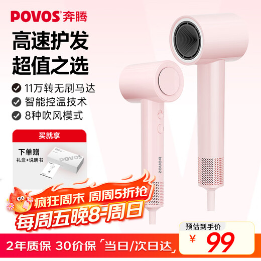 Pentium (POVOS) P7 high-speed hair dryer barrel for home student dormitory negative ion high-power quick-drying low noise PH7001 mousse powder as a birthday gift for girlfriend, wife, lover, national subsidy