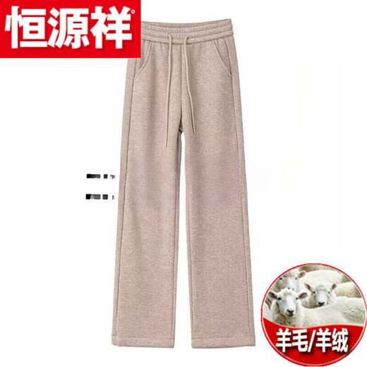 Hengyuanxiang (HYX) Pure 100% Genuine Sheep Wool Pants Oatmeal Color Small Narrow Wide Leg Pants Women's 2024 Spring Goat Official Store Flagship Oatmeal Color Nine-Point Pants Petite Spring and Autumn Style L Official Store Flagship Suitable for 105-115 Jin Jin is equal to 0.5 kg