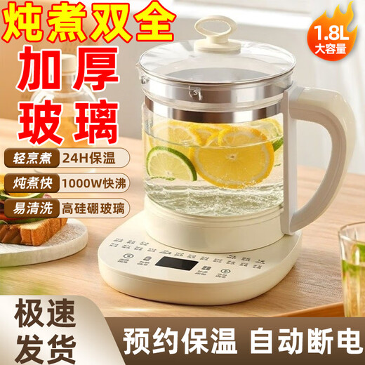 Jingying Selection 24-hour heat preservation German fully automatic health pot household capacity multifunctional teapot glass kettle 1.8L standard model-ordinary glass