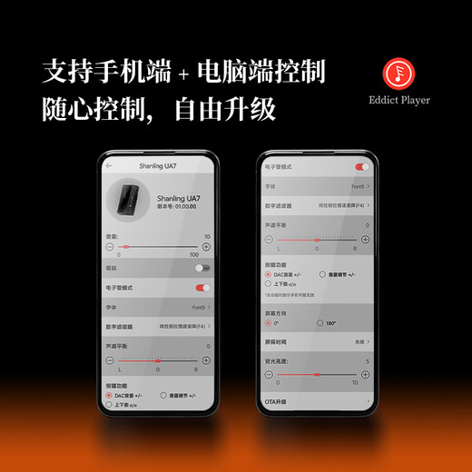 SHANLING Shanling (SHANLING) UA7 tube portable decoding amp small tail all-in-one mobile phone computer high resolution fidelity APP control 4.4 balanced Android Apple UA7 extreme night black new product launch丨free black orange leather case