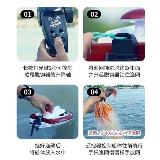 Nouveau bateau télécommandé à dragnet, hors-bord longue distance de très haute puissance, bateau à dragnet de pêche, découplage et libération automatiques du filet de pêche, bateau à dragnet noir - peut automatiquement se découpler avec un seul bouton, standard