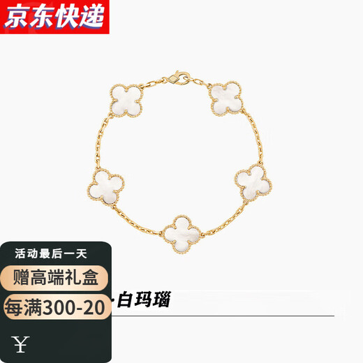 CidaKefu 18k gold four-leaf clover bracelet rose gold bracelet five-flower clover color gold bracelet Chinese Valentine's Day gift red agate bracelet rose gold large size 15mm