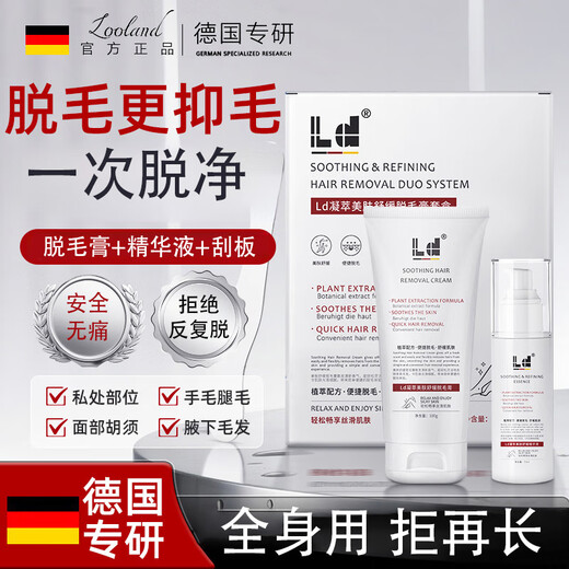 LD German Hair Removal Cream for Men and Women to Remove Private Parts Hair Removal Cream for Underarms, Legs, Beards, Lips, and Whole Body. 96% of Customers Choose Full Body Hair Removal 2 Boxes
