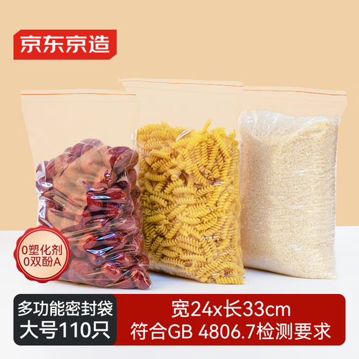 Made in Tokyo, food sealed bags, transparent dust-proof documents, A4 size ziplock bags, 24*33cm, 110 pieces in extra large size