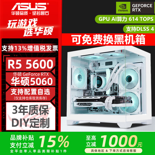 ASUS AMD R5 9600X host + RTX 5060 graphics card 7800X3D/RTX 5070 live game e-sports desktop computer DIY assembly machine without graphics card complete machine sea view room 5600 + ASUS RTX 5060 e-sports version