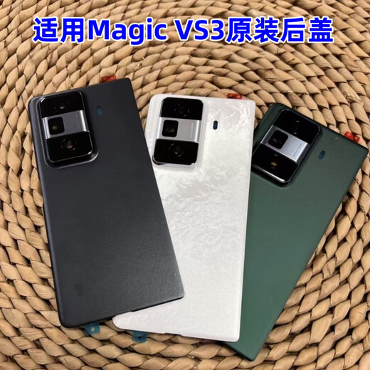 Suitable for Honor Magic VS3 mobile phone original back cover Magic vs3 back shell battery cover rear screen shell back screen Magic_VS3 original back cover black
