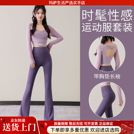 Maizun Yufu outdoor yoga suit for women 2025 new style Pilates training modern dance top long-sleeved boot-cut pants two-piece set pink purple + sauce purple L