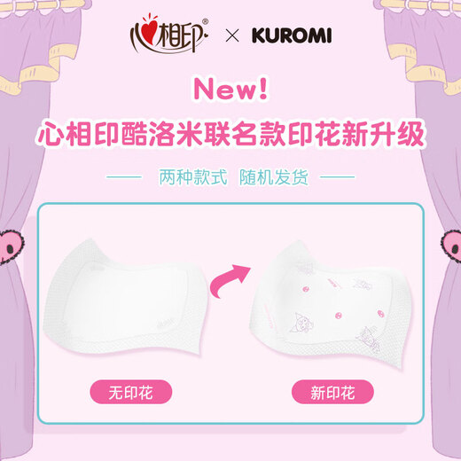 Heart to Heart Tian Xuning's same style handkerchief paper Kuromi style 4 layers 20 pieces * 10 packs of wettable water napkins portable