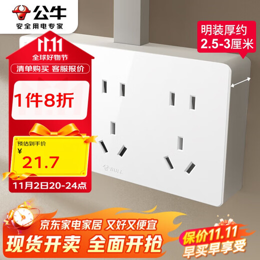公牛（BULL）明装大板开关插座 G59系列 15孔插座面板十五孔  G59Z623