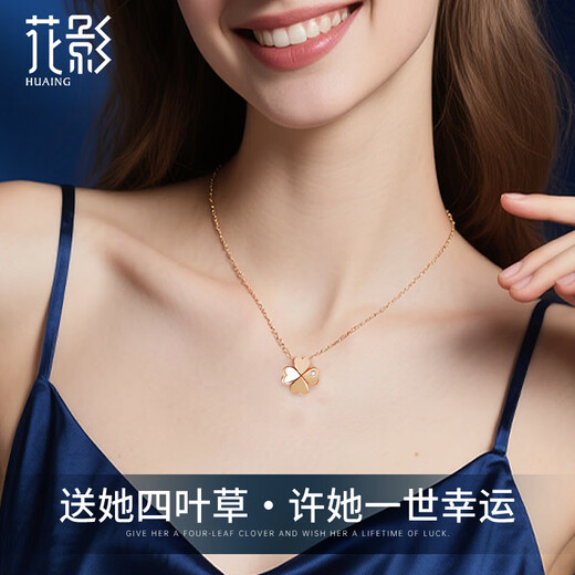 Huaying (HUAYING) 18K gold necklace women's four-leaf clover diamond color gold jewelry anniversary birthday gift for girlfriend and wife diamond + 18k color gold four-leaf clover necklace
