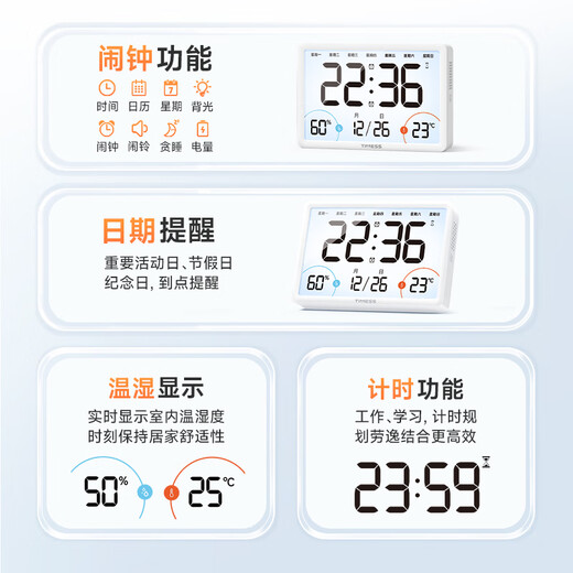 Timess alarm clock smart 2025 new student wake-up artifact super large screen powerful wake-up electronic alarm clock large volume snooze temperature and humidity backlight clock desktop clock countdown timer