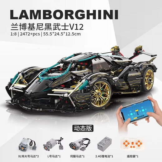 Lamborghini V12 building block sports car assembled car racing educational boy toy model children's graduation gift static version black gold V12 (remote control lighting version) multiple lighting modes adjustable