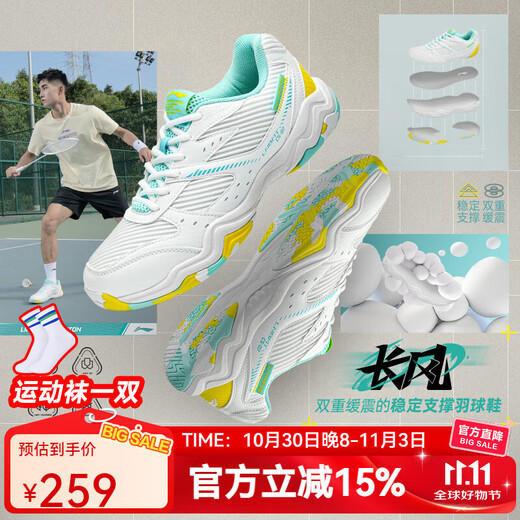 Li Ning (LI-NING) badminton shoes for men and women, Changfeng professional table tennis badminton competition sports shoes, non-slip and shock absorption, Changfeng Island Blue 44 (280mm) Li Ning (LI-NING) badminton shoes for men and women, Changfeng professional table tennis badminton competition sports shoes, non-slip and shock absorption, Changfeng Island Blue 44 (280mm)
