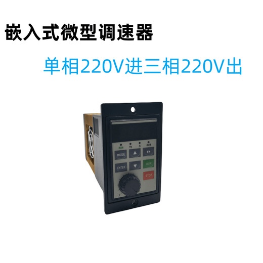 Embedded micro speed regulator 0.2kw 0.4kw 0.75kw single-phase 220V input three-phase 220V output new machine JLS-L-2S-0.2G_0.2KW_220V