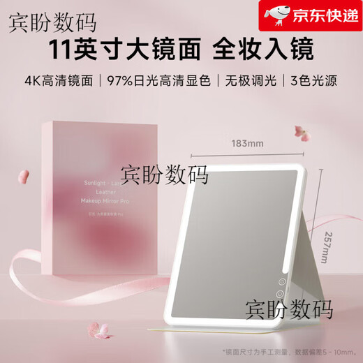 DOCO LAB【新品】DOCO化妆镜便携折叠镜子led带灯妆台式桌面旅行智能梳妆 11寸-粉色