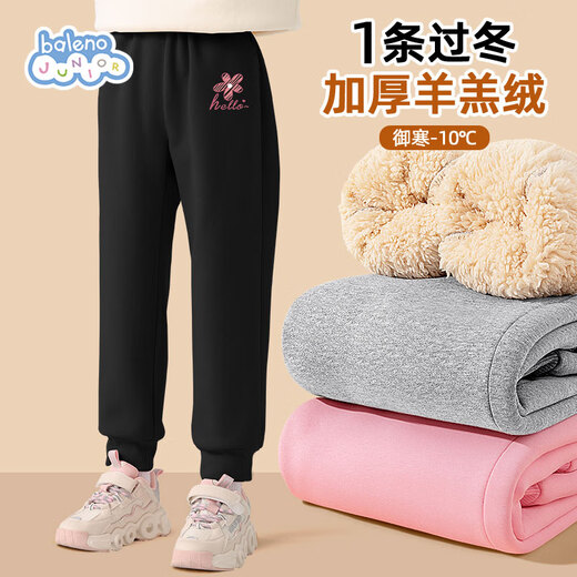 Baleno girls' pants sherpa children's velvet thickened warm 2025 children's clothing winter sweatpants winter large children's casual pants