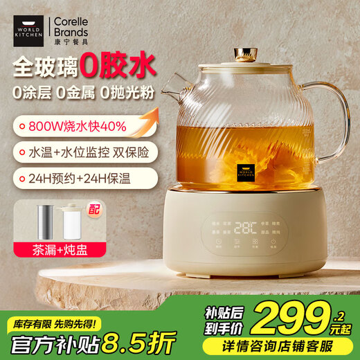 World KitchenAmerican Corning all-glass health kettle thermostatic kettle tea kettle tea kettle 1L office flower tea kettle kettle electric kettle kettle (tea leakage stewing cup upgrade)