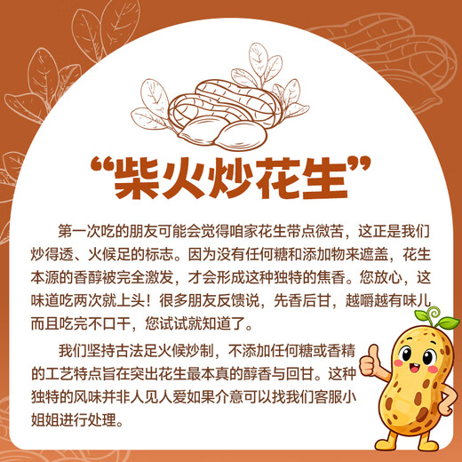 Shengyu iron pot fried peanuts, shelled cooked original small pearls, firewood sparks, raw melon seeds, roasted seeds, snacks and snacks 1000g