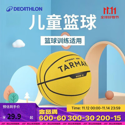 Decathlon children's basketball special mini ball (pump needs to be purchased separately) yellow No. 5 ball 2745729