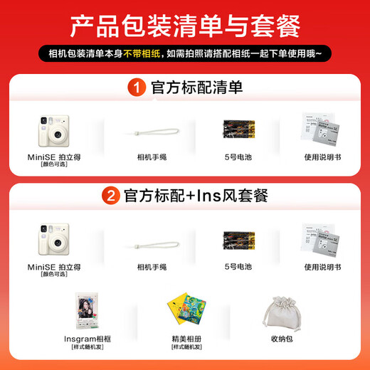 Fuji (FUJIFILM) instant mini se/7 mini12 camera one-time imaging travel instant camera birthday gift Mini Se purple (ready in stock) official standard