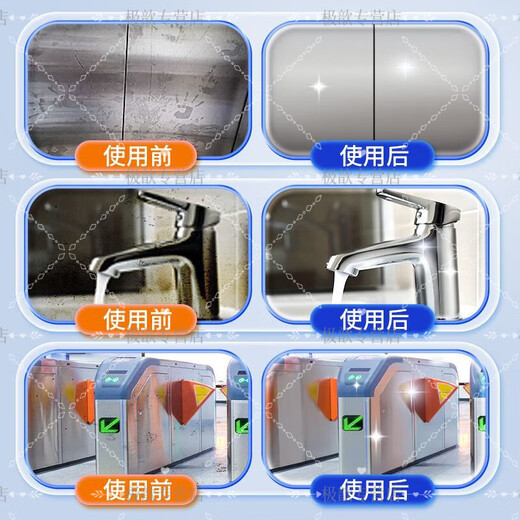 Elevator cleaner stainless steel cleaning agent wipe elevator stainless steel door cleaner water powerful decontamination and descaling cleaner rust removal artifact supplement 1 bottle without nozzle