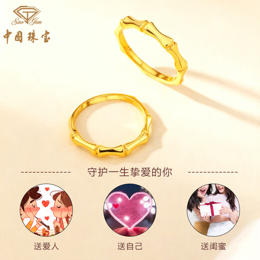 Chinese Jewelry SINO GEM Pure Gold Ring Bamboo Couple Ring Light Luxury Simple High-end Couple Ring Anniversary Double 11 Gift Object Approximately 2g Bamboo Ring Men's Ring Adjustable