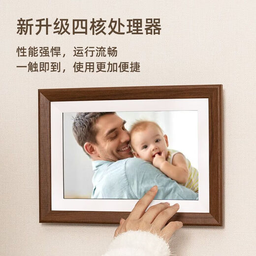 爱国者（aigo）智能数码相框10.1英寸轻奢app传输照片云分享免洗DP10Pro DP10pro橡木色【APP可远程传输】 标配【内置16G内存】
