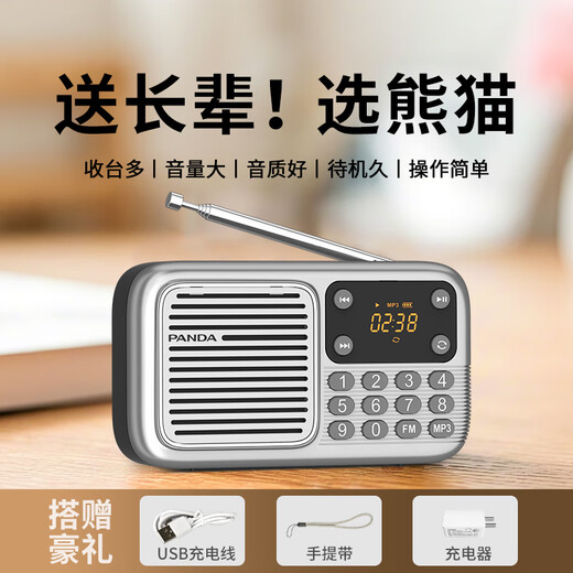 Panda (PANDA) radio for the elderly, new multi-functional rechargeable broadcast semiconductor for the elderly, portable card speaker, small storytelling machine, listening book and opera player S3, standard configuration + charging head