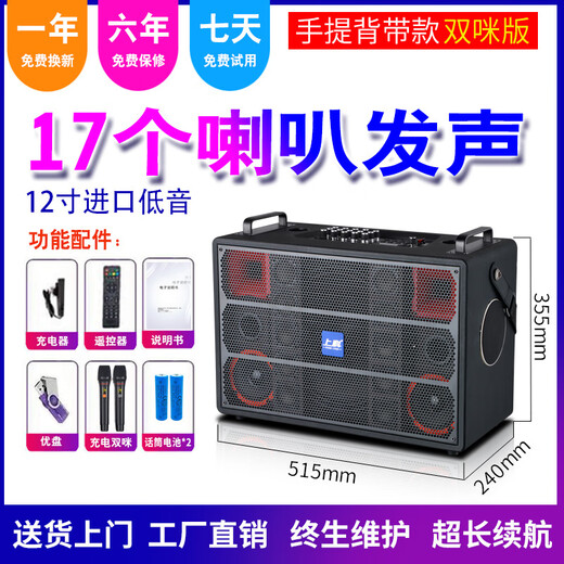 Shangke high-end audio outdoor performance musical instrument playing and singing amplifier all-in-one multi-functional high-power subwoofer Bluetooth speaker 17 speakers + 12-inch subwoofer