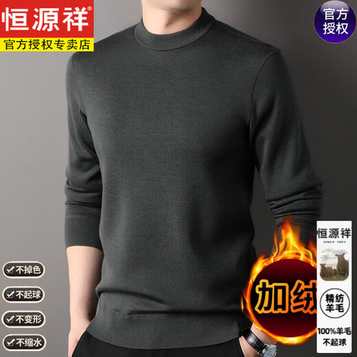 Hengyuanxiang winter velvet thickened 100% pure wool sweater for men solid color half turtleneck wool machine washable men's sweater casual black M