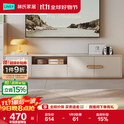 Lin's home – meuble TV moderne et simple sur pied, table basse en ardoise, petit appartement, salon, nouvelle série Fangman RG2M 2025