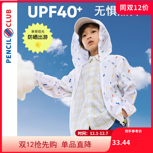 Pencil Club Children's Clothing 2025 Spring and Summer New Boys' Sun Protection Clothes Children's Jackets Medium and Large Children's Air-conditioned Clothing Tops White 100 cm