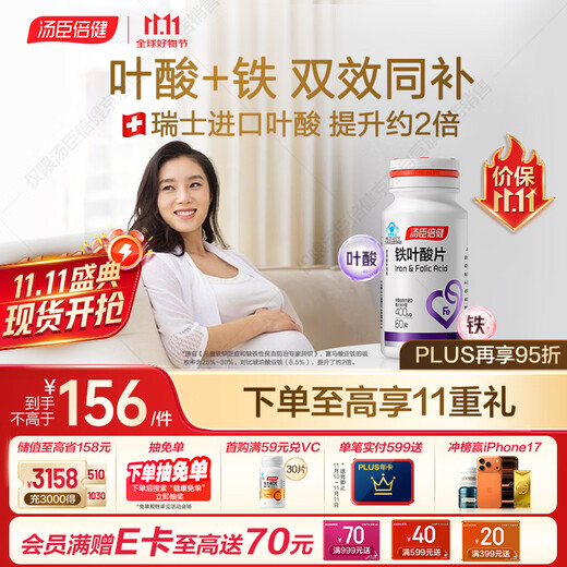 Таблетки Tomson By-Health Iron Folic Acid 60 таблеток для женщин, беременных женщин и кормящих матерей, добавки железа, витамин B9, неактивная фолиевая кислота для мужчин