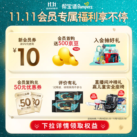 Pampers ultra-thin, breathable, fresh and breathable Pro baby diapers, diapers, diapers mini L32