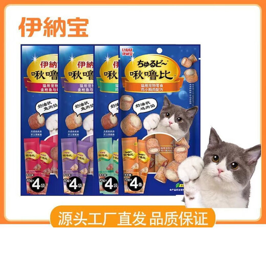Yinabao Chirup Biscuit Cat Snacks are highly nutritious, ciao grain sandwich cat biscuit strips, small biscuit cat snacks, 4 packs, grilled chicken rolls, delicious baked, random flavors