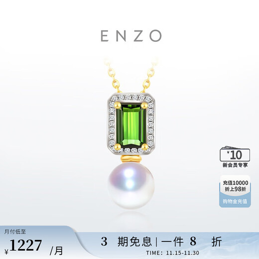ENZO 18K Gold Seawater Pearl Tourmaline Diamond Pendant for Women EZT463 Silver Chain Birthday Gift 18K Gold Seawater Pearl Tourmaline Pendant 7-7.5mm