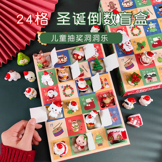 24-frame Christmas hole-in-the-wall countdown calendar, blind box Santa Claus ornaments, children's lottery toys, holiday gifts, 24-frame Christmas hole-in-the-wall 2 boxes