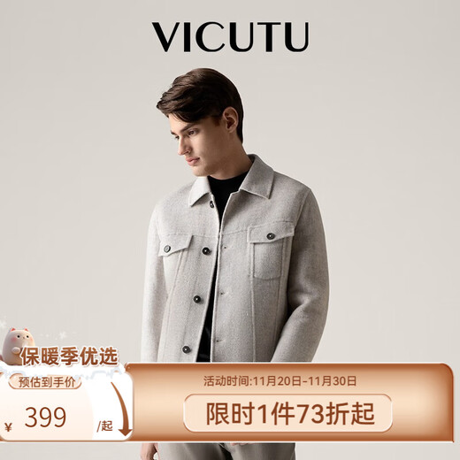 VICUTU men's coat double-sided woolen short business versatile autumn and winter coat white coffee M