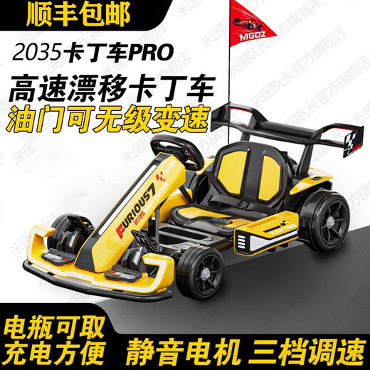 Captain America children's kart can sit on adults' commercial driftable remote-controlled electric four-wheel vehicle Internet celebrity men's and women's children's toy car 009 yellow top configuration_remote control_Bluetooth_electric drive