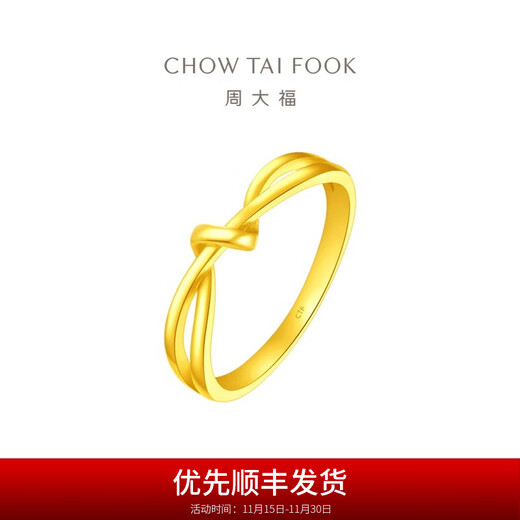 Chow Tai Fook ING series love endless lingering twist gold ring (labor cost 120) F230626 No. 12 pure gold about 2.45g