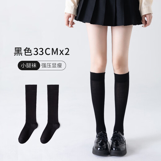 Qiyuemang pressure calf socks for women in spring and autumn black over-the-knee long jk socks winter stockings with skirt high socks 2 black calf socks pressure calf socks 33CM one size fits all pressure slimming elastic does not tighten the legs_priority delivery