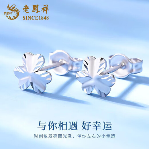 Lao Fengxiang pt950 platinum earrings for women, platinum clover earrings, ear piercing earrings, Valentine's Day birthday gift for girlfriend, platinum clover earrings, about 1.5g, brand gift box
