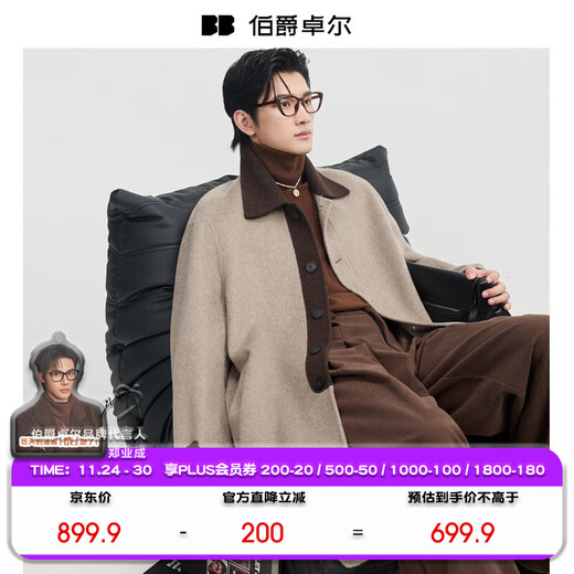 Piaget Zall Contrast Color Design 100 Full Wool Double-sided Wool Coat Men's 2025 Early Winter Mid-Length Coat Men P541596 Cream Apricot M (170)