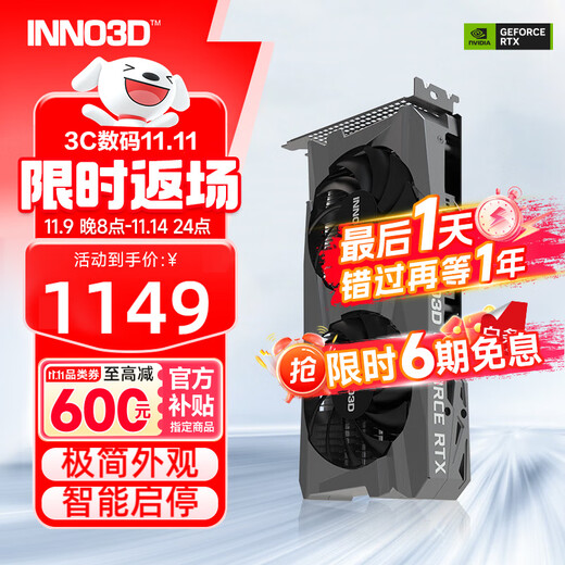 Inno3D GeForce RTX 3050 6G conception de jeux e-sports carte graphique indépendante de l'ordinateur RTX3050 6G e-sports suprême