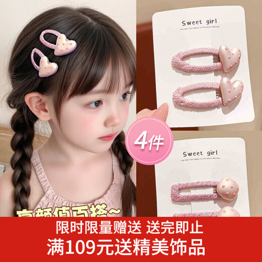 Xiang Wan hairpin hairpin 4 pieces girls polka dot love BB clip side bangs broken hair side clip children's hairpin break off clip for women