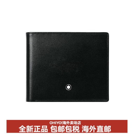 Montblanc (MONTBLANC) Meisterstück series brand logo 14 card slots smooth leather card holder card bag wallet men's black gift box (basic + original box)