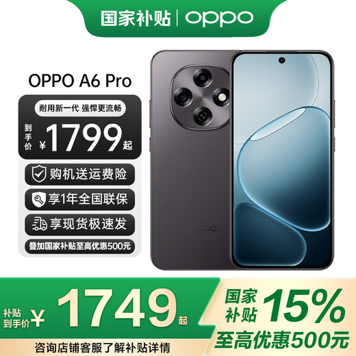 OnePlus State Subsidy OPPO A6 Pro 5G Mobile Phone Durable New Generation Powerful and Smoother Super Smooth Dual Engine IP69 Full Level Waterproof oppoa6pro Black Jade 16+256 Official Standard