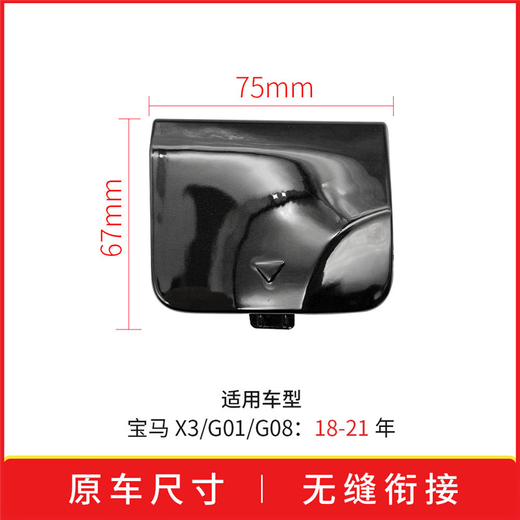 Suitable for 18-21 BMW X3 rear bumper trailer cover G01 towing hook hole cover JLC white